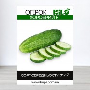 Насіння огірка хоробрий F1, 0,5 кг